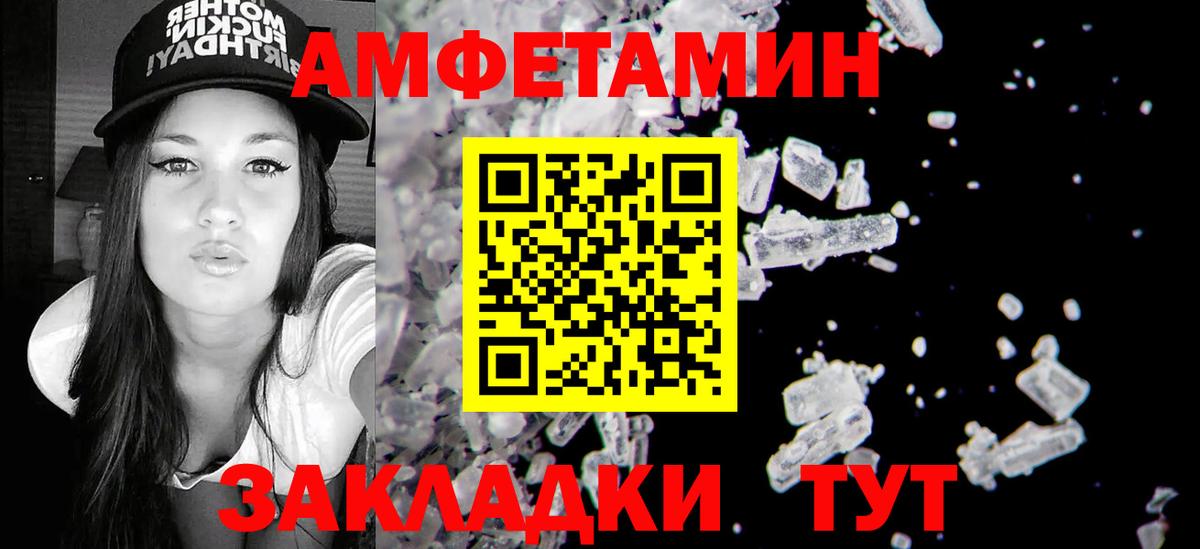 АМФЕТАМИН 97%  Вход с VPN  Амфетамин  Чайковский 