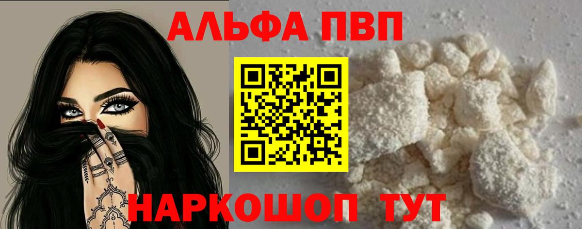 A-PVP СК  Вход с VPN  Alpha PVP СК КРИС  A-PVP  Чайковский  Alfa_PVP Соль 