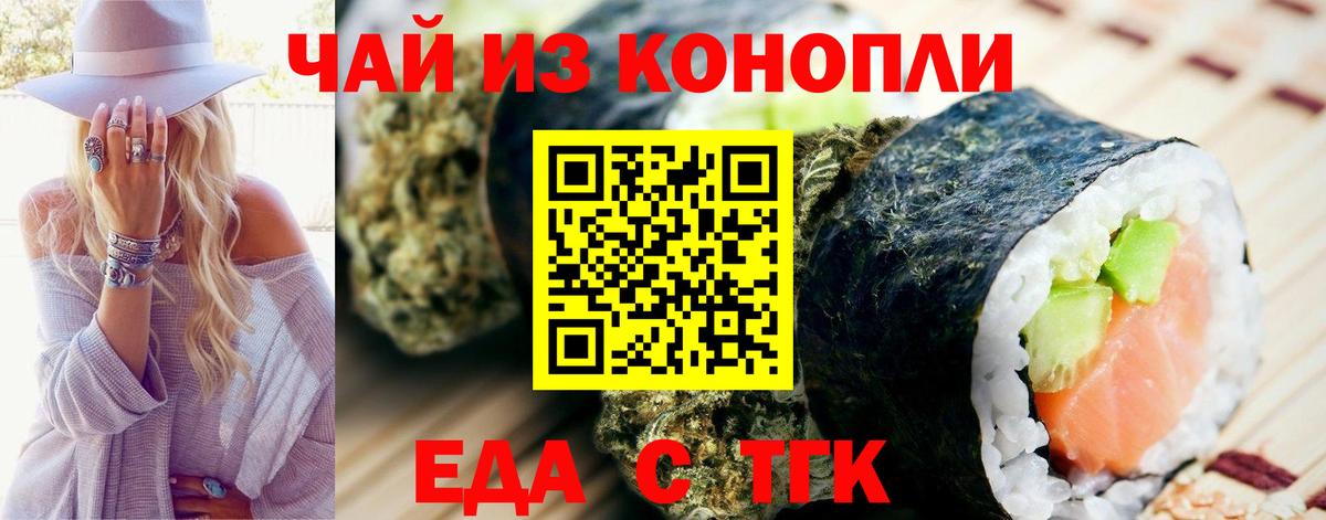Печенье с ТГК марихуана Чайковский