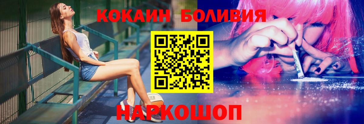 Cocaine Перу Чайковский