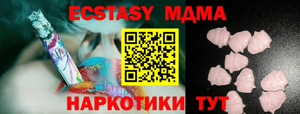 Ecstasy  Ecstasy 280 MDMA  Вход с VPN  купить  сайты  Чайковский 
