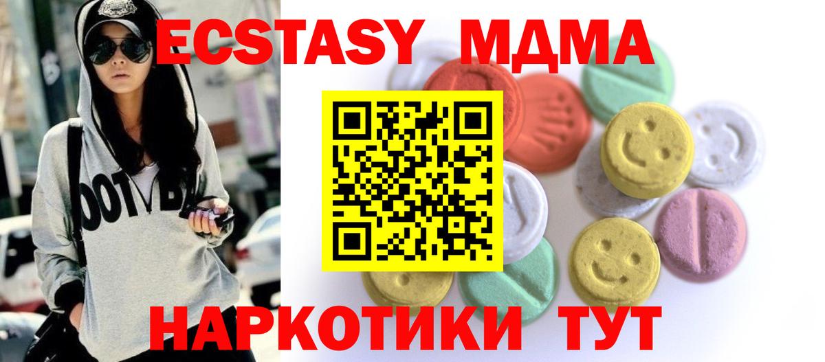 Ecstasy таблы Чайковский
