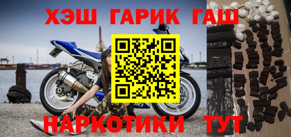 ГАШ 40% ТГК Чайковский