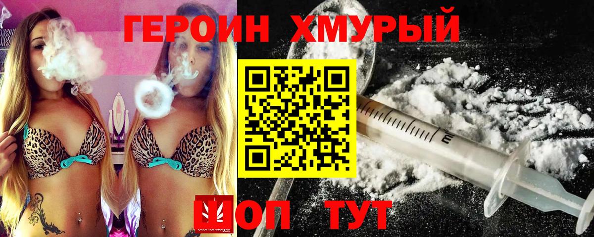 Героин афганец  ГЕРОИН  Чайковский  Вход с VPN 
