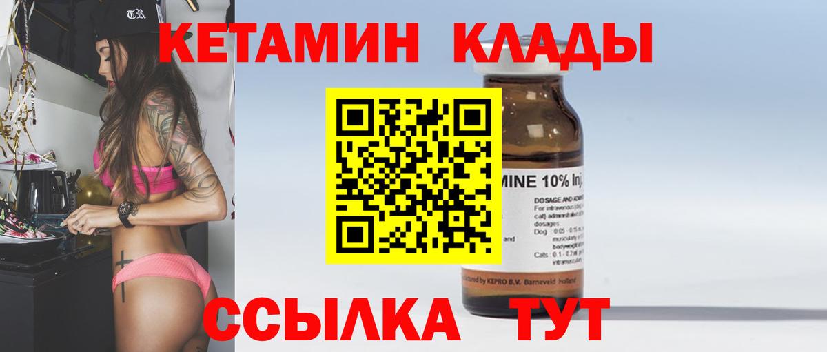 КЕТАМИН VHQ  Вход с VPN  Чайковский  Кетамин ketamine 