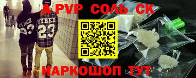 Альфа ПВП Кинель
