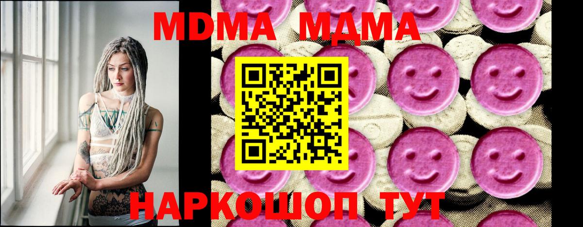 Чайковский  МДМА VHQ  МДМА кристаллы  MDMA  Вход с VPN 