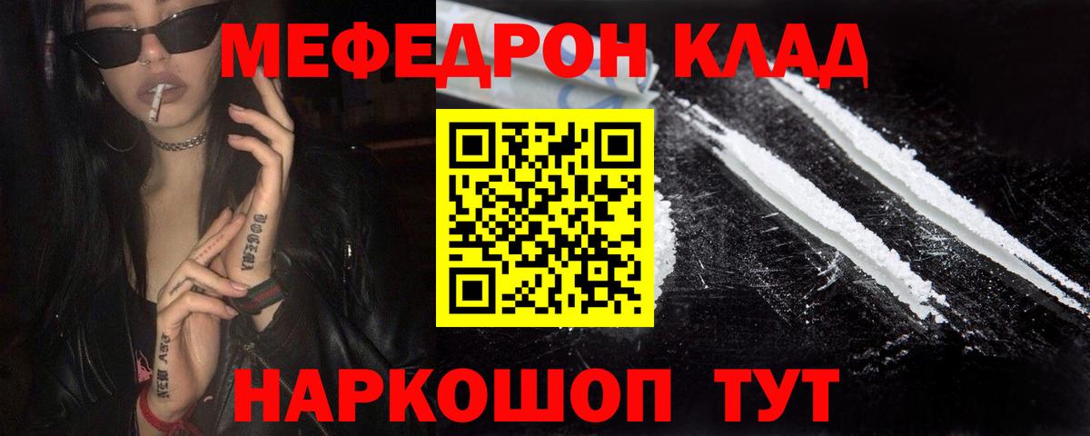 Меф мяу мяу мука Чайковский