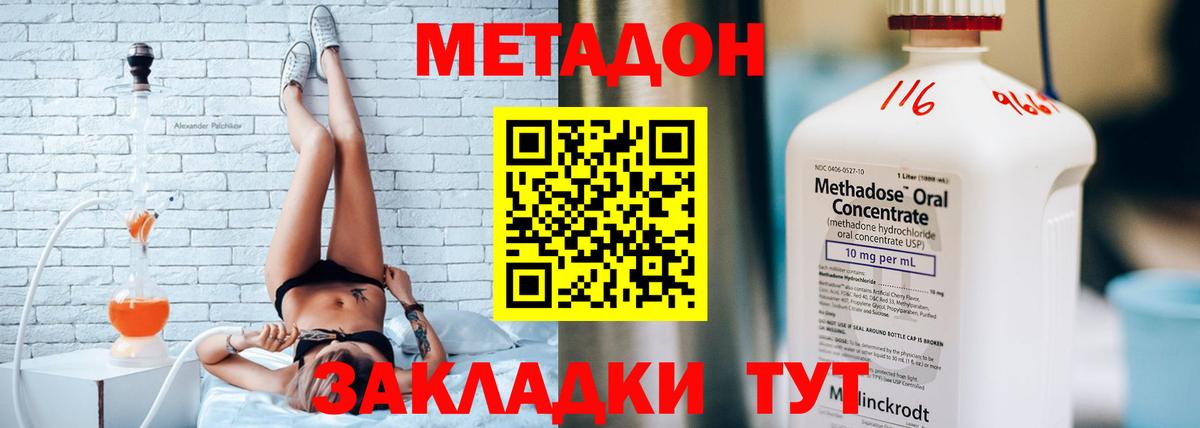 Чайковский  МЕТАДОН кристалл  Вход с VPN 