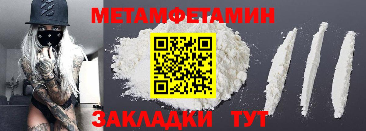 Метамфетамин Methamphetamine Чайковский