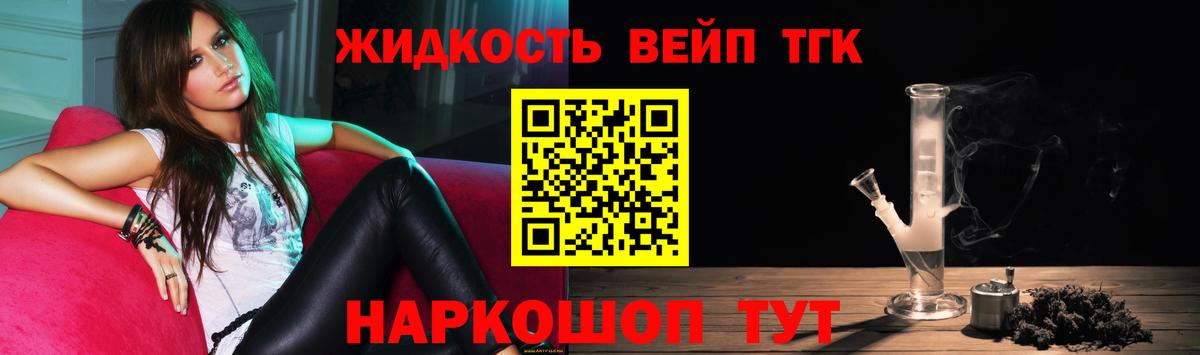Чайковский  Дистиллят ТГК THC oil  Вход с VPN  как найти   Дистиллят ТГК гашишное масло 